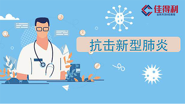 疫情防控期間上班如何做？如何做好防護(hù)？