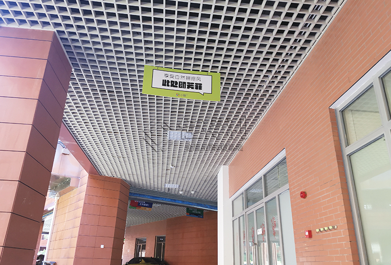 鋁格柵吊頂 (32)