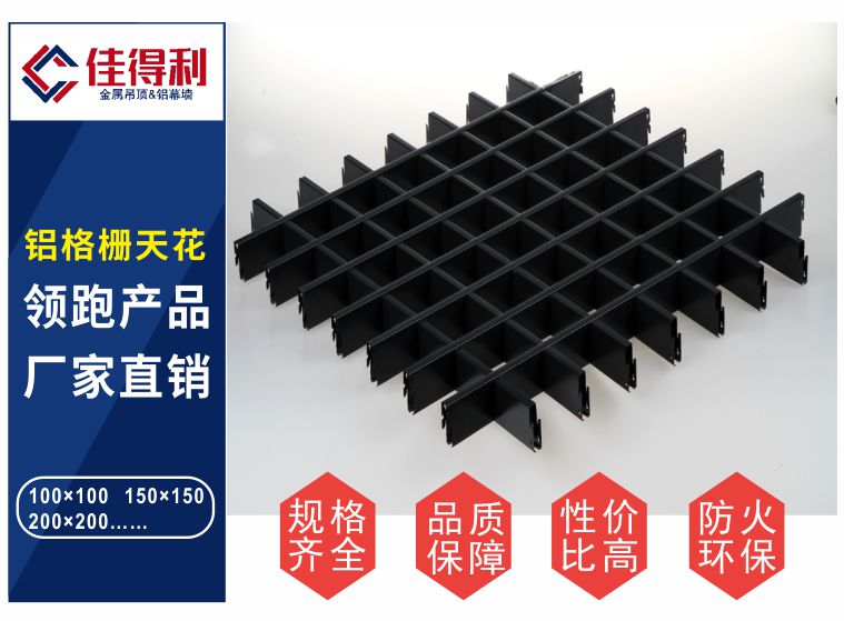 2鋁格柵產品展示