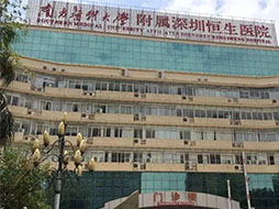 深圳恒生醫院與佳得利建材合作