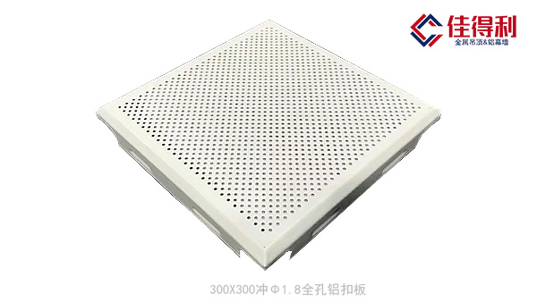 300*300鋁扣板吊頂