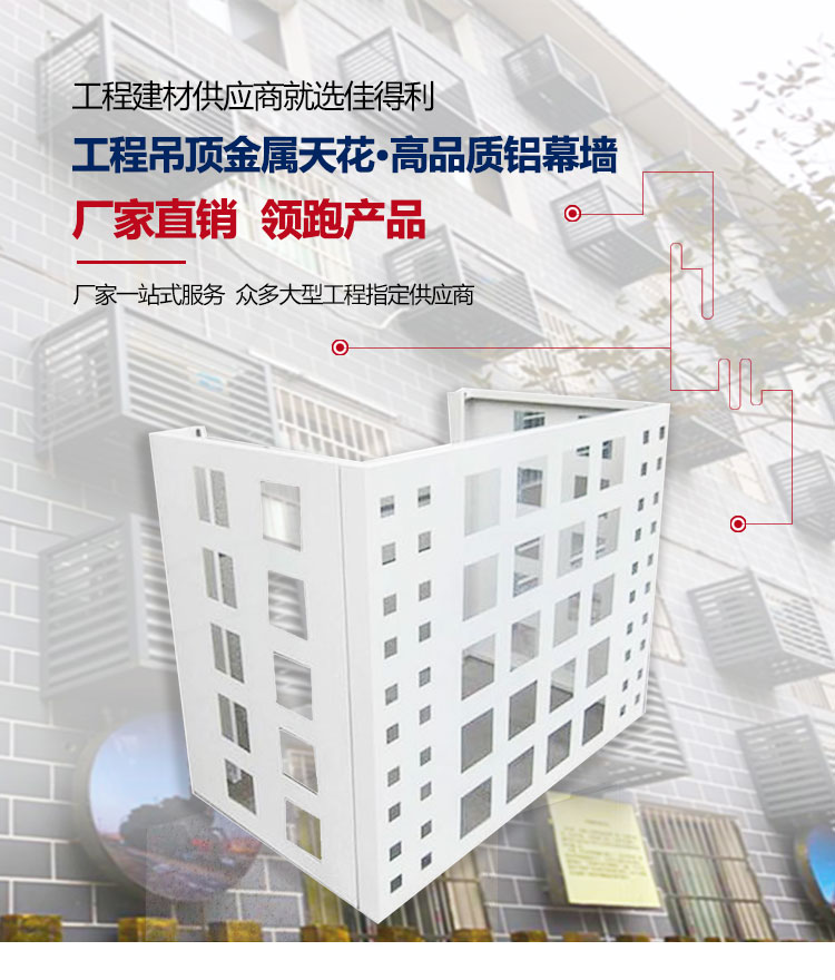 單板-空調(diào)罩_01 單板-空調(diào)罩_01