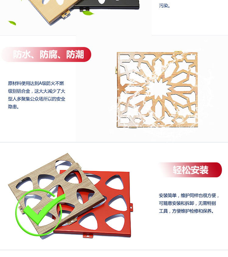 雕花鋁單板詳情_(kāi)09 雕花鋁單板詳情_(kāi)09