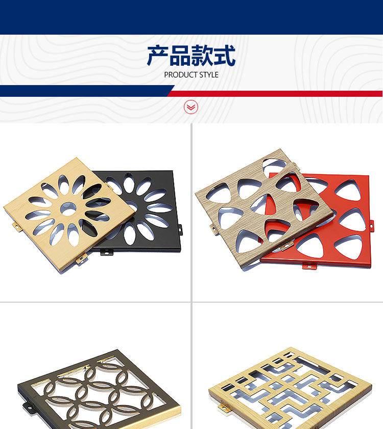 雕花鋁單板詳情_(kāi)02 雕花鋁單板詳情_(kāi)02