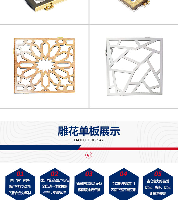 雕花鋁單板詳情_(kāi)03 雕花鋁單板詳情_(kāi)03