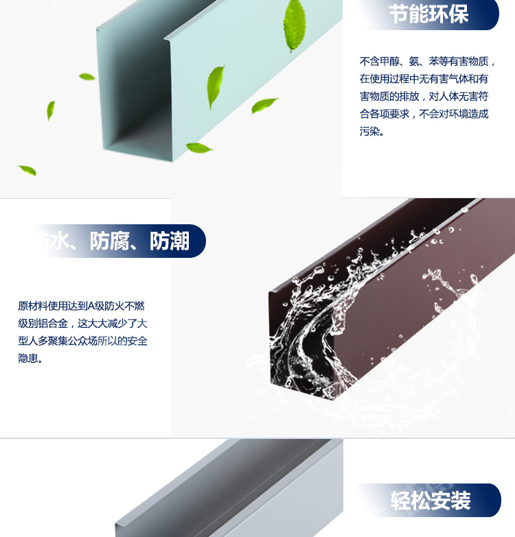 鋁方通詳情_09 鋁方通詳情_09