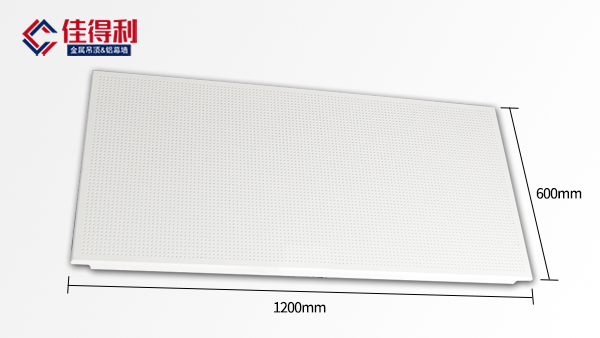 600*1200鋁扣板(沖孔) 600*1200鋁扣板(沖孔)